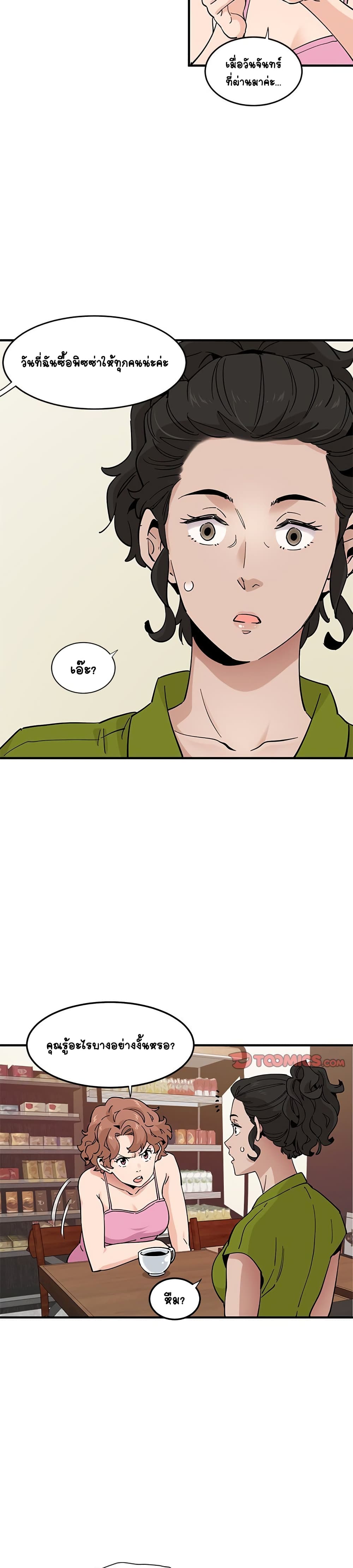 Love Factory page 4