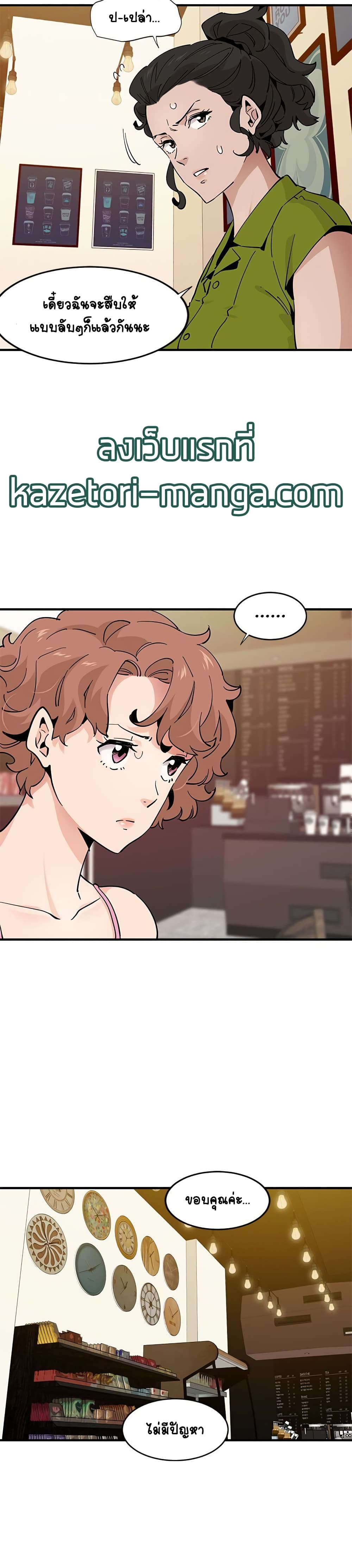 Love Factory page 5