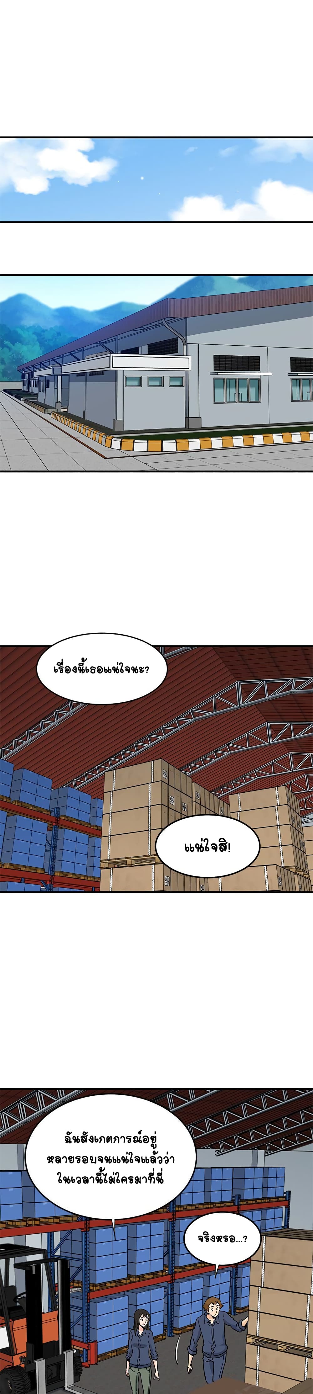 Love Factory page 6