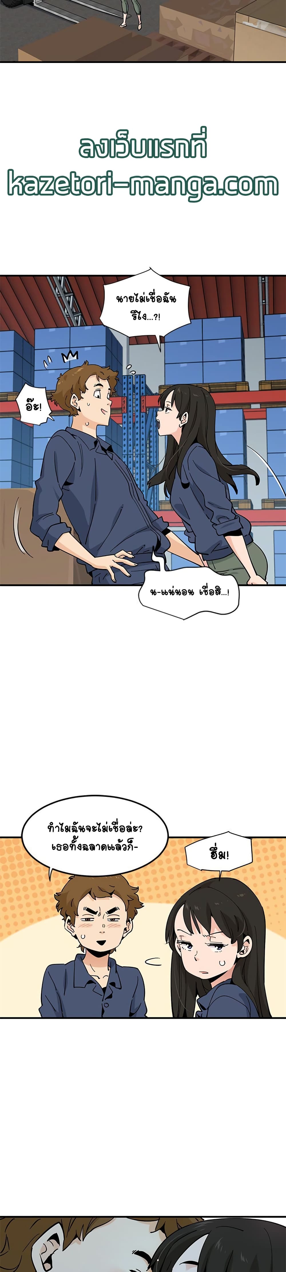 Love Factory page 7