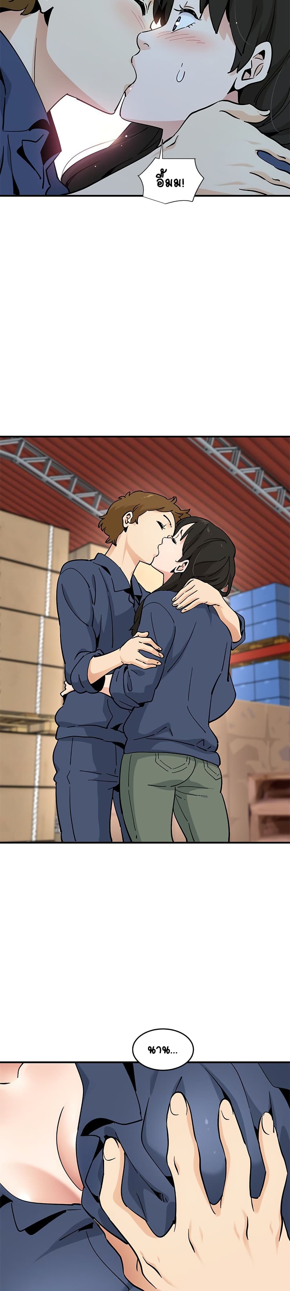Love Factory page 8