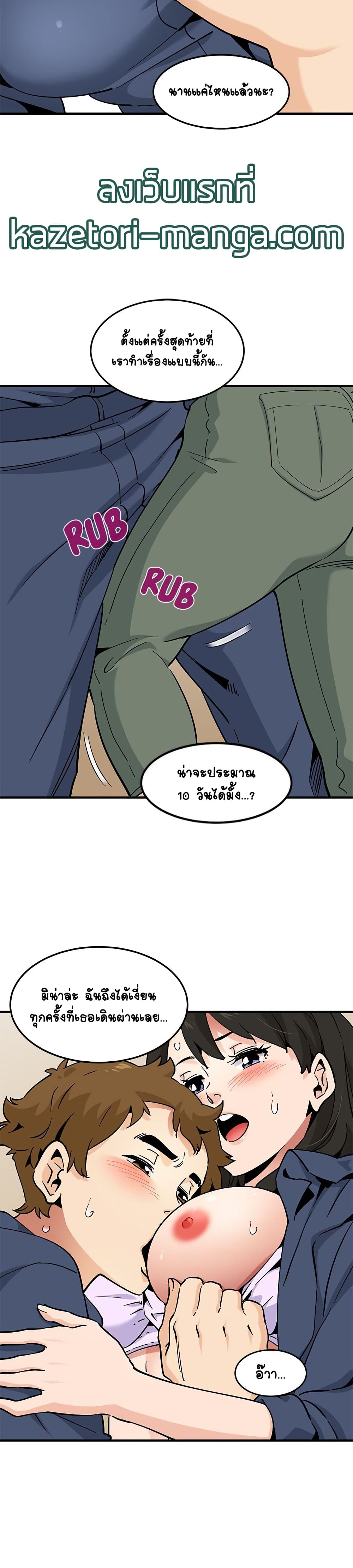 Love Factory page 9
