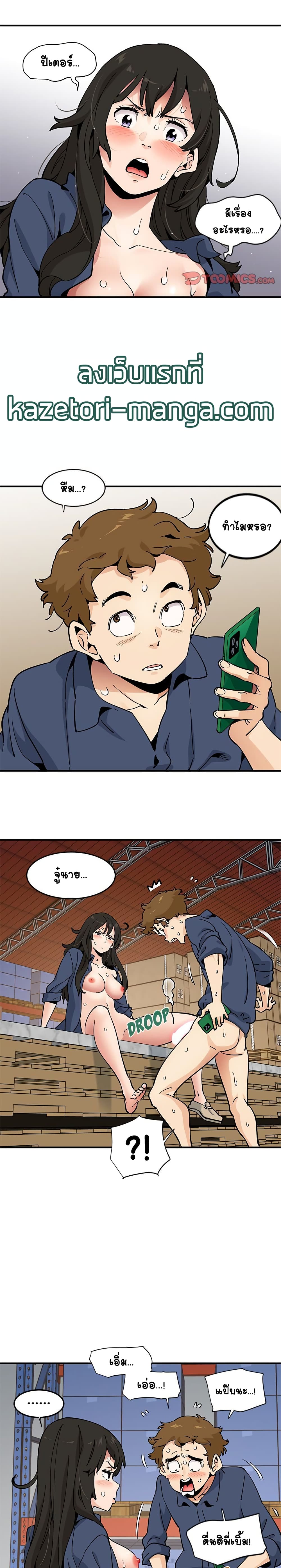 Love Factory page 1