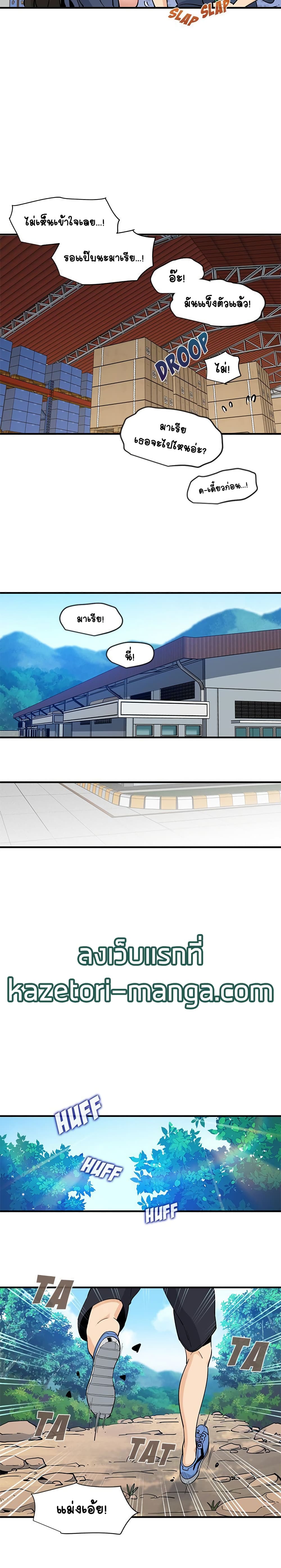 Love Factory page 2