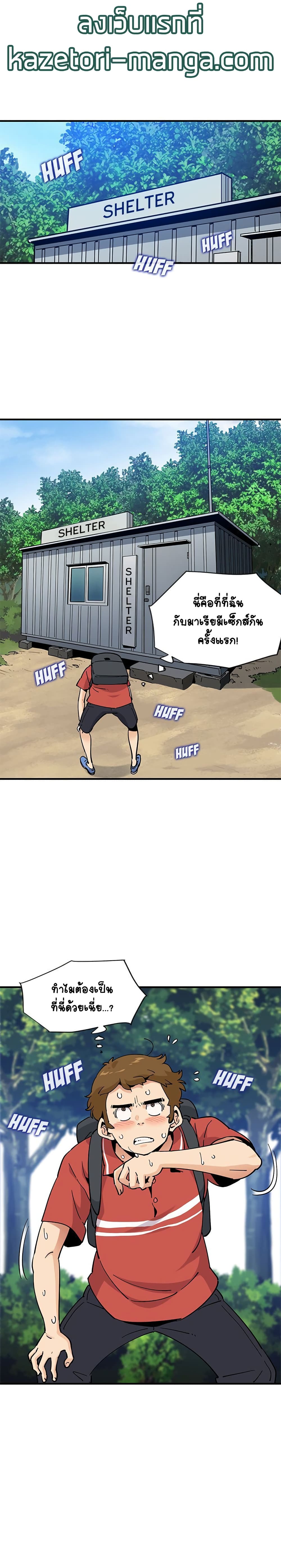 Love Factory page 4