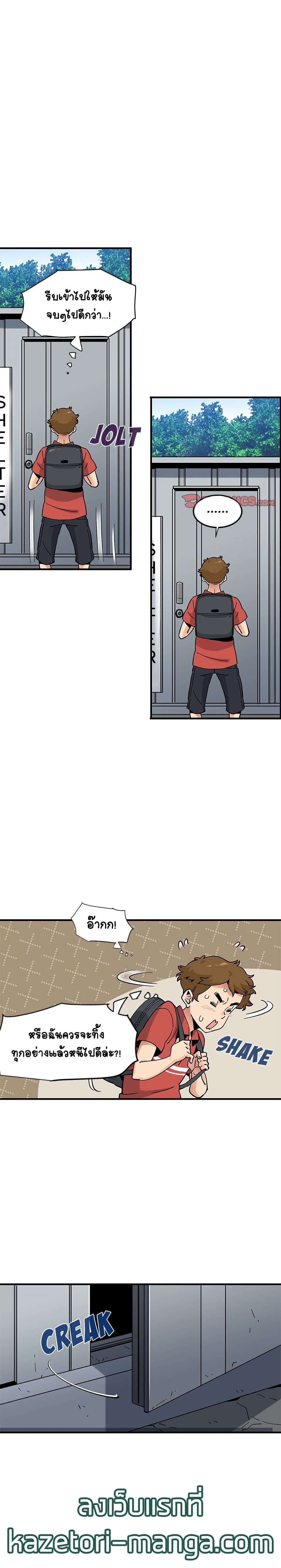 Love Factory page 5