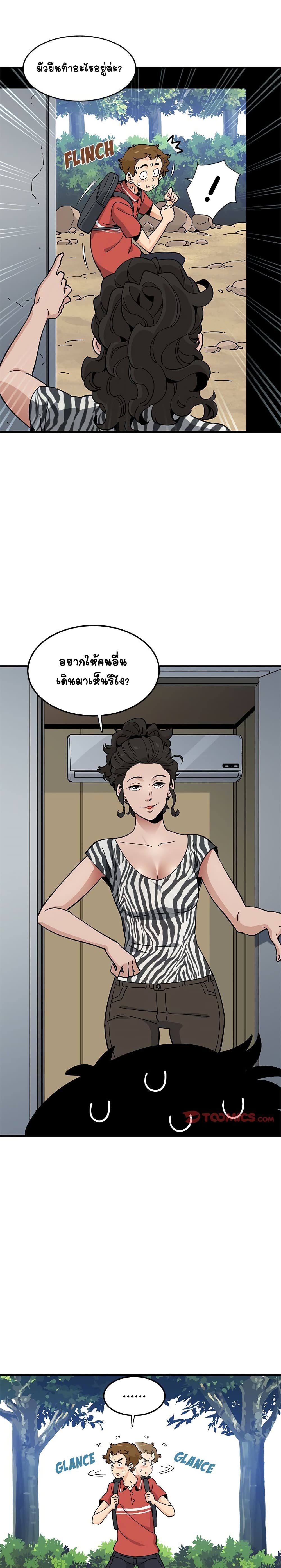 Love Factory page 6