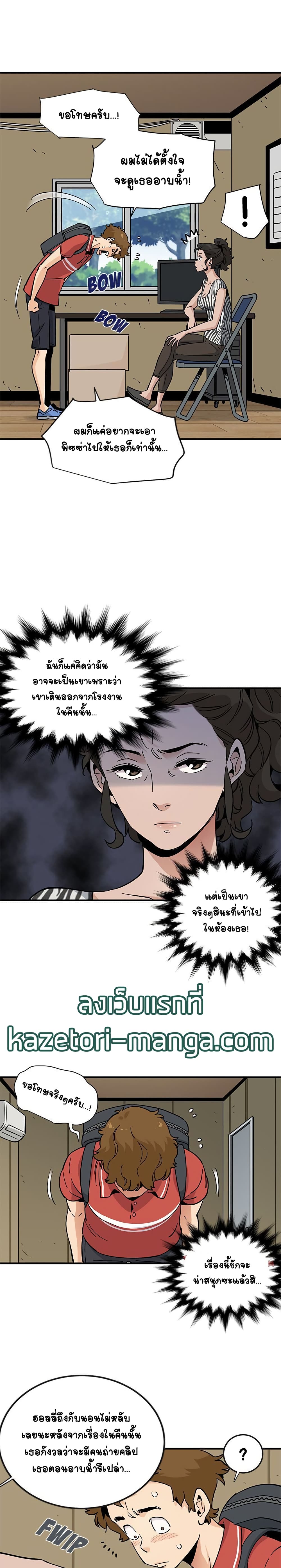 Love Factory page 10