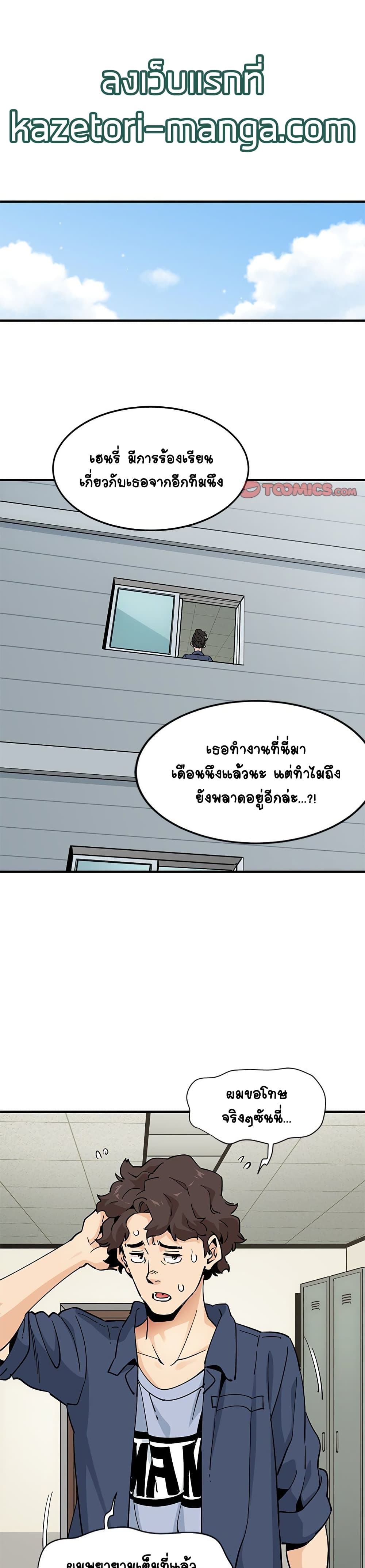 Love Factory page 1