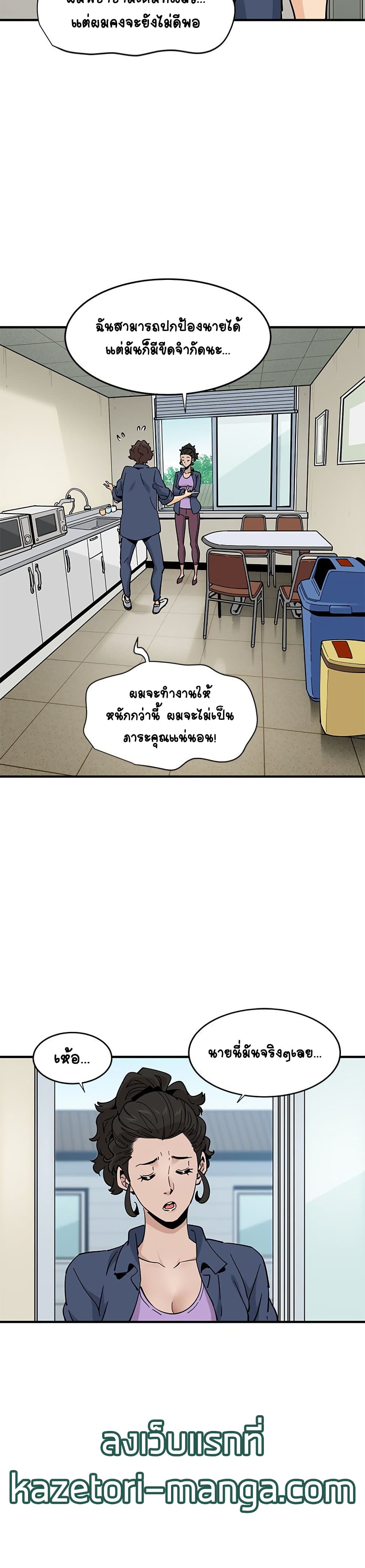Love Factory page 2
