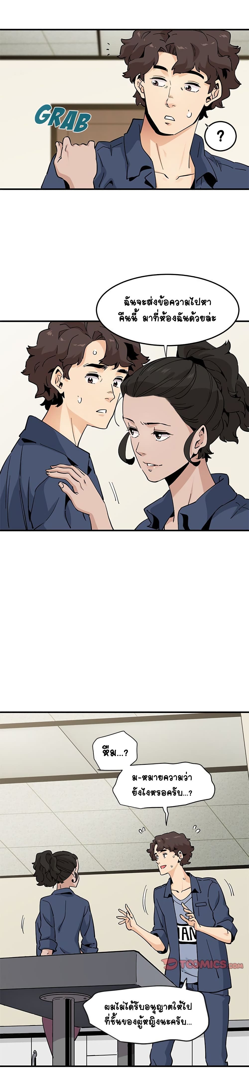 Love Factory page 3