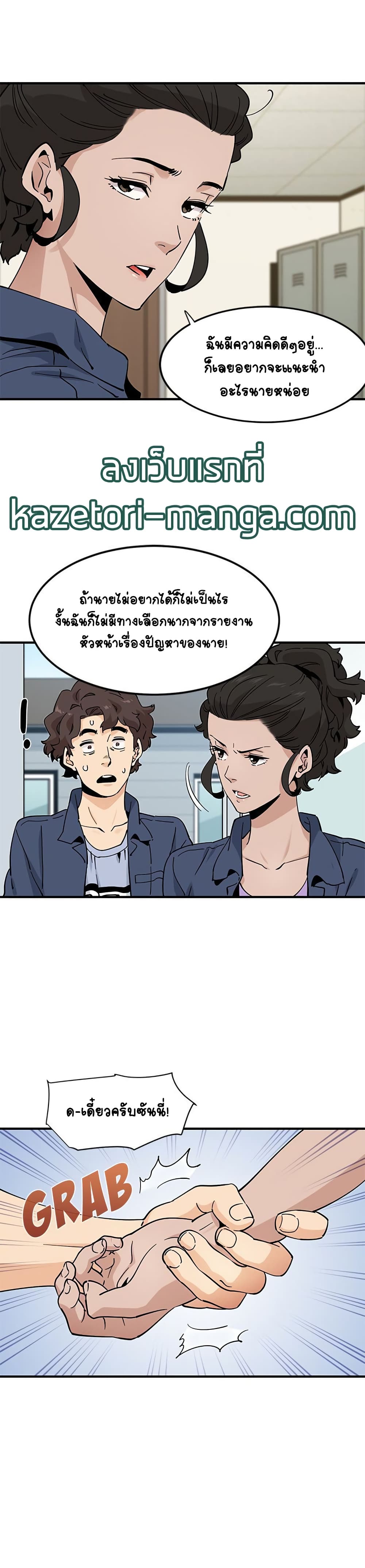 Love Factory page 4