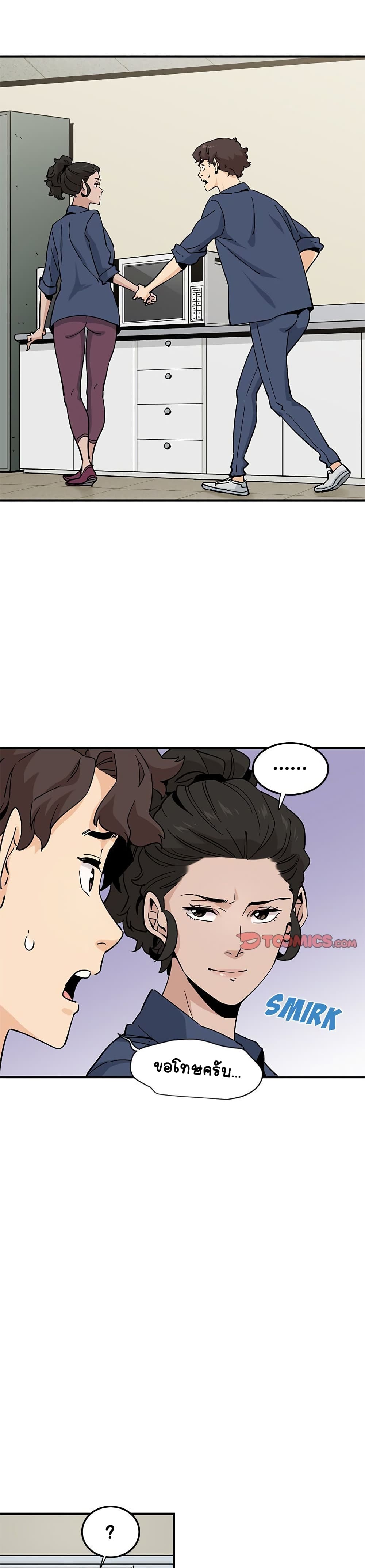 Love Factory page 5