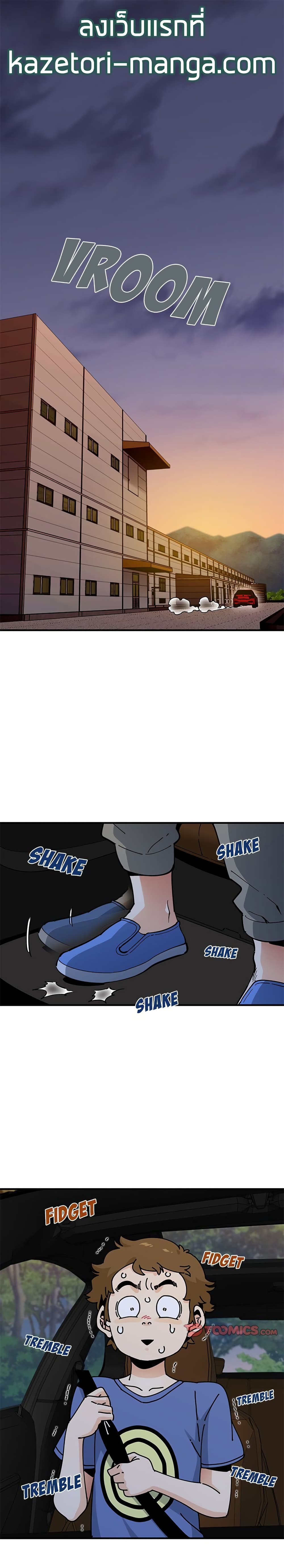 Love Factory page 1