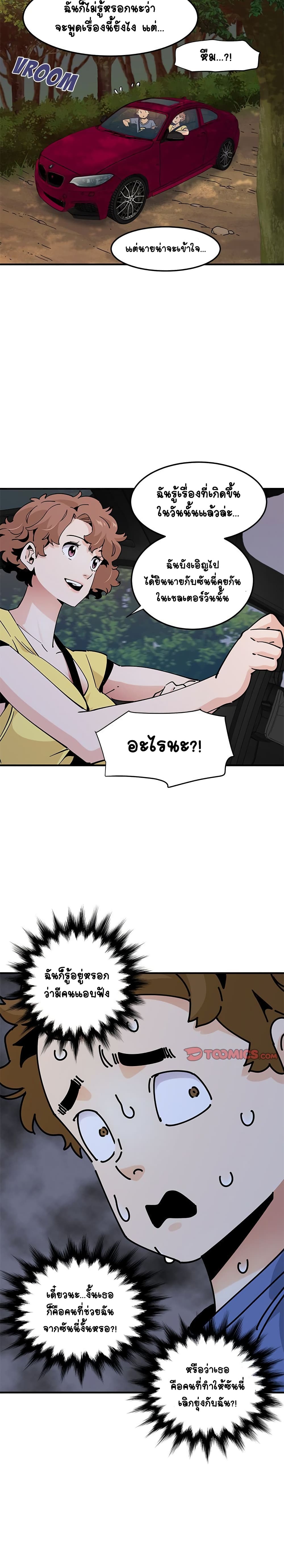 Love Factory page 4