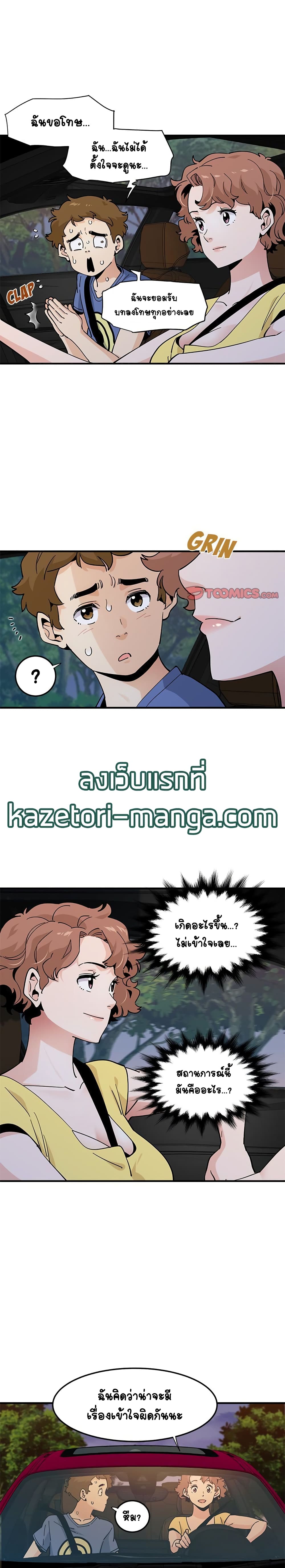 Love Factory page 5