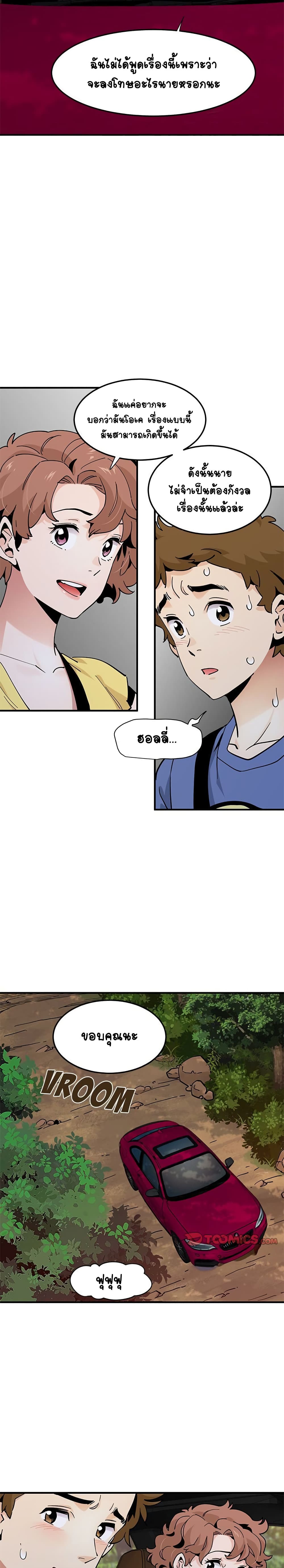 Love Factory page 6