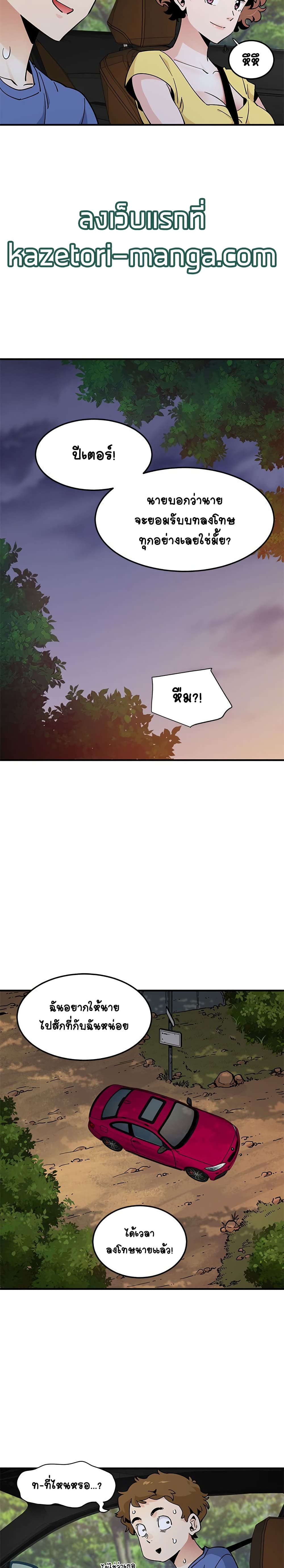 Love Factory page 7