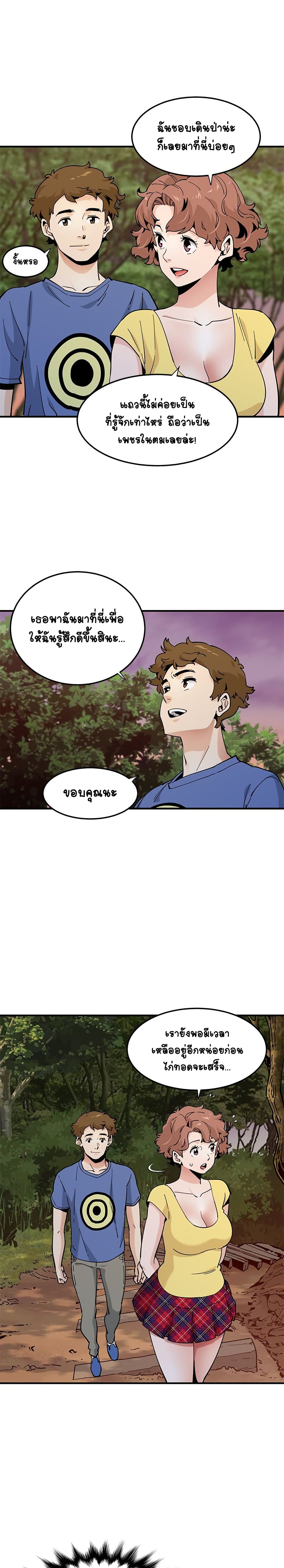 Love Factory page 9