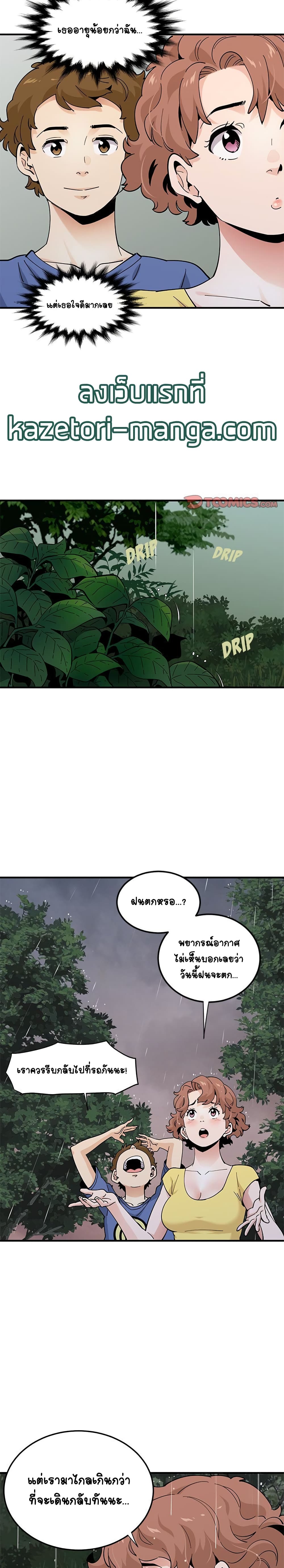 Love Factory page 10
