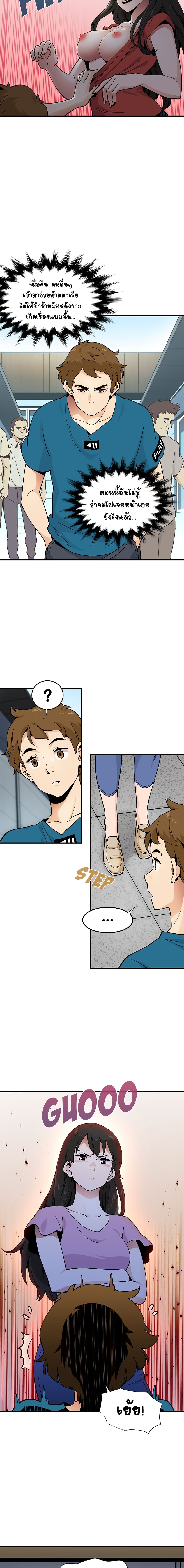 Love Factory page 3