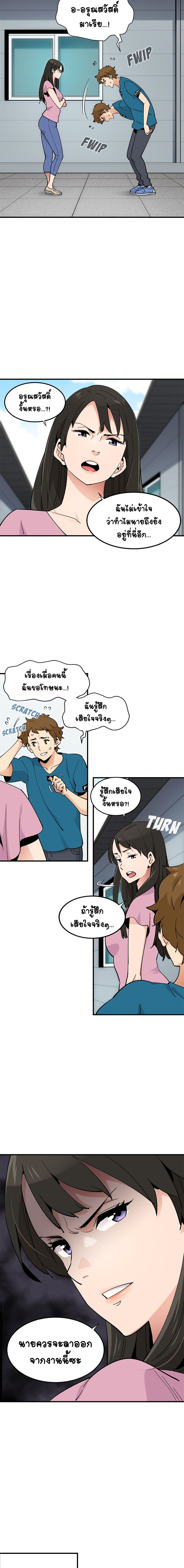 Love Factory page 4
