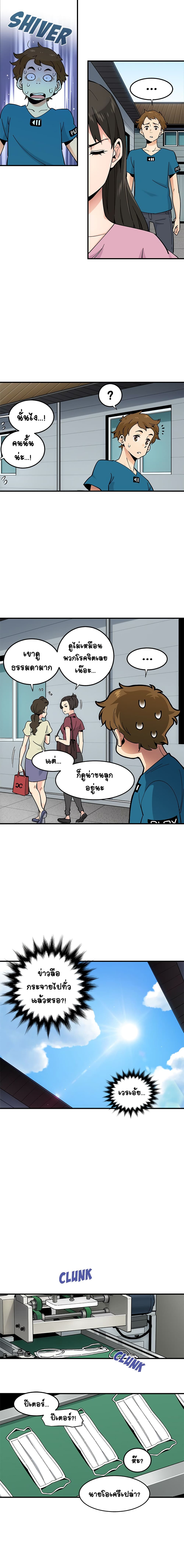 Love Factory page 5