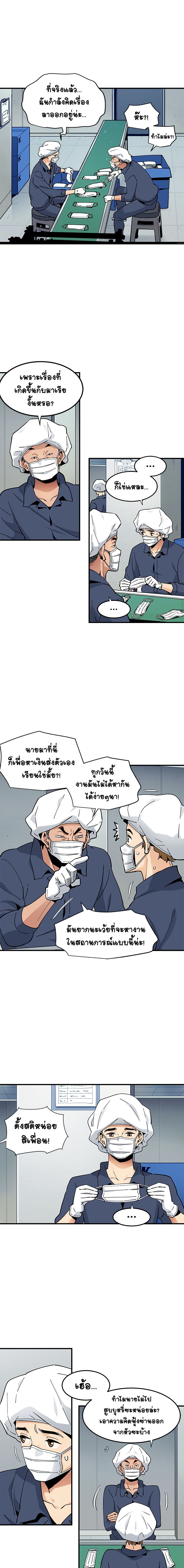 Love Factory page 6