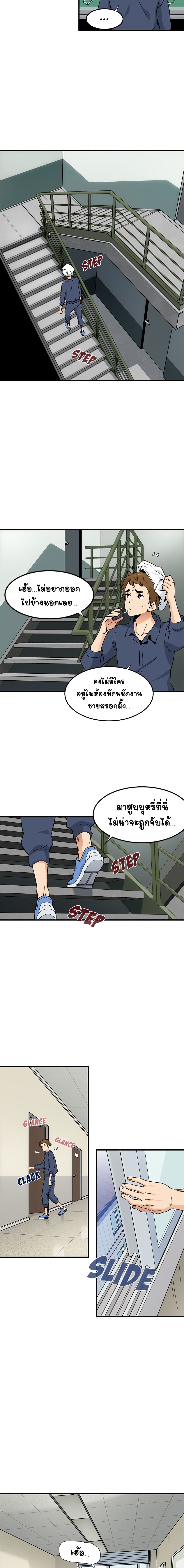 Love Factory page 7