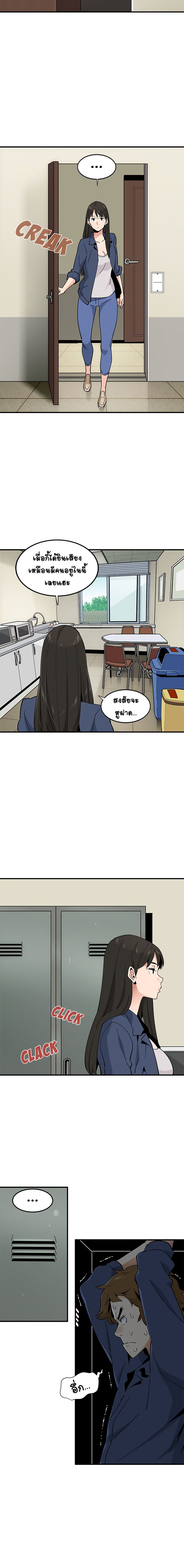 Love Factory page 10