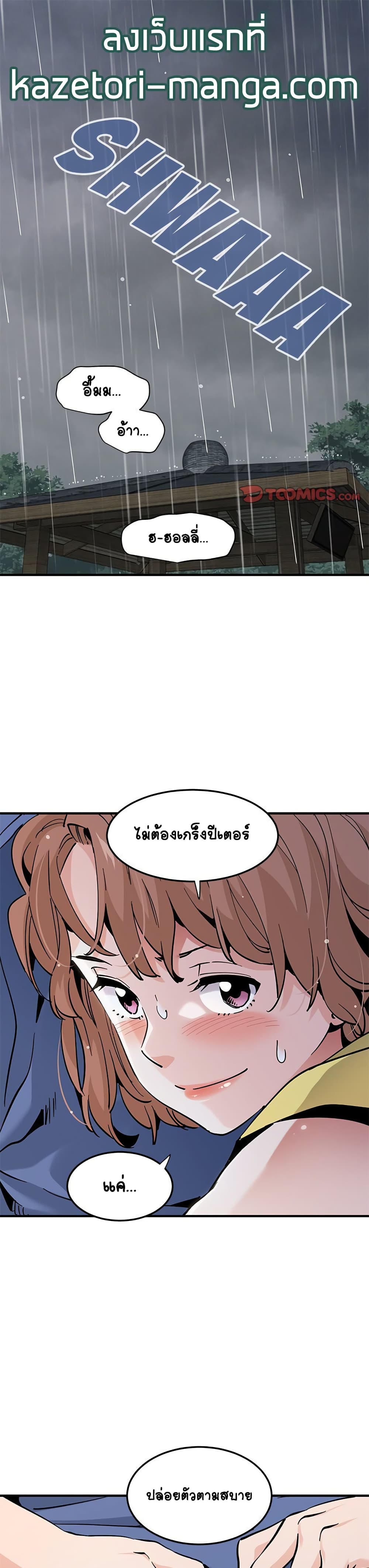 Love Factory page 1