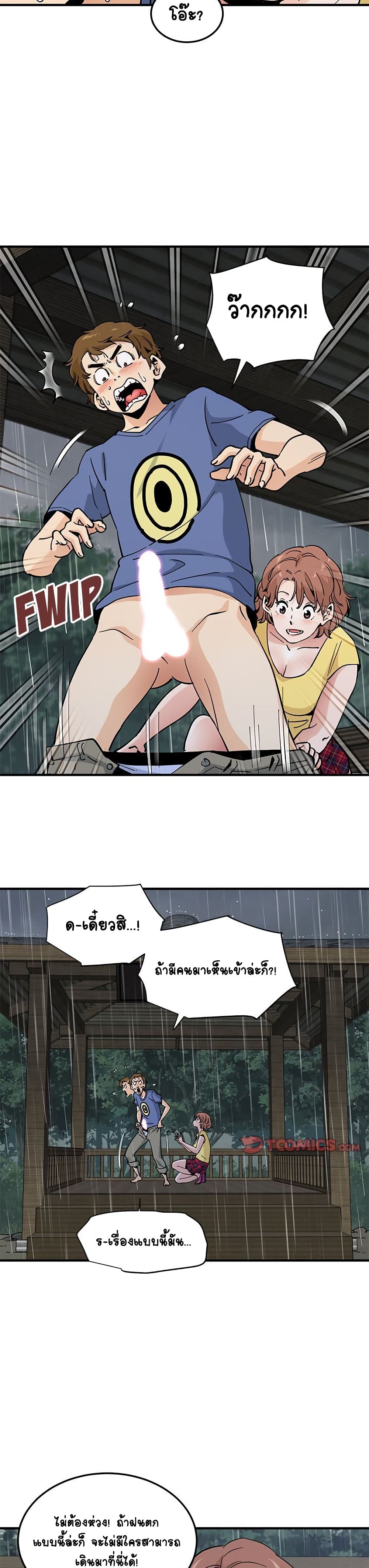 Love Factory page 4