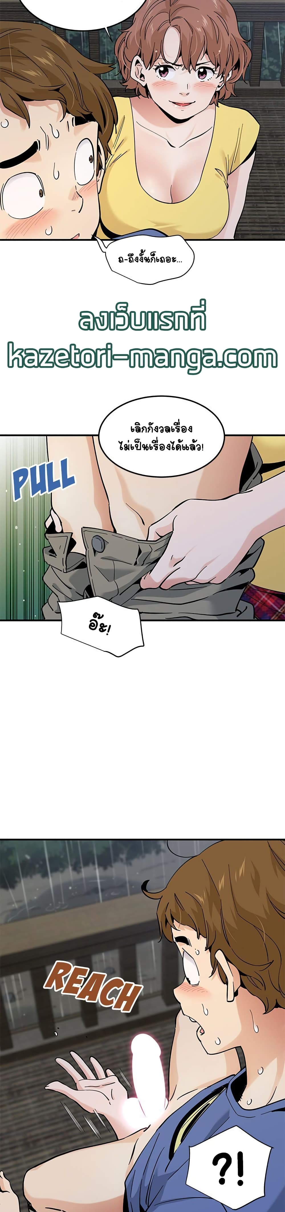 Love Factory page 5