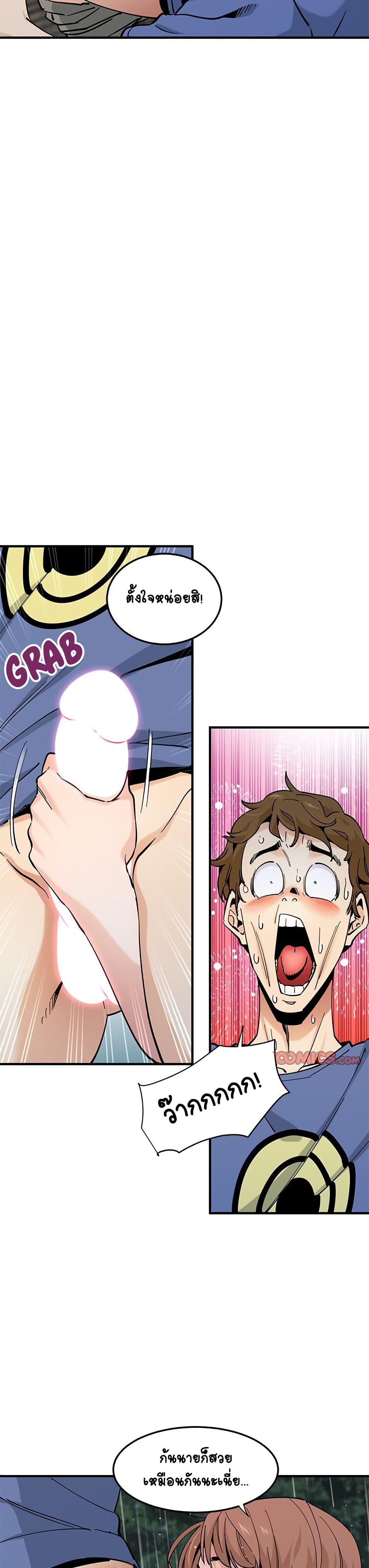 Love Factory page 6