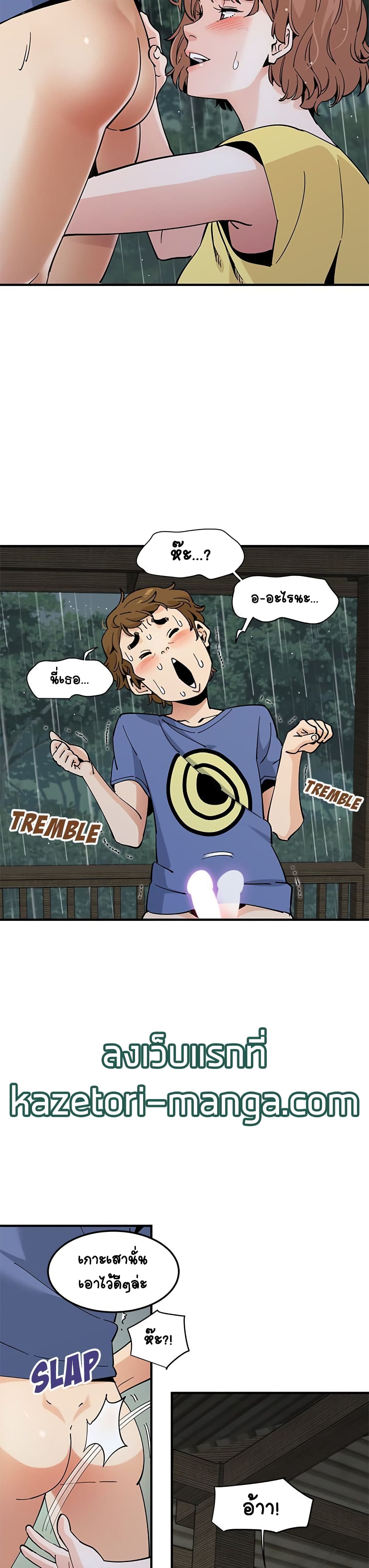 Love Factory page 7