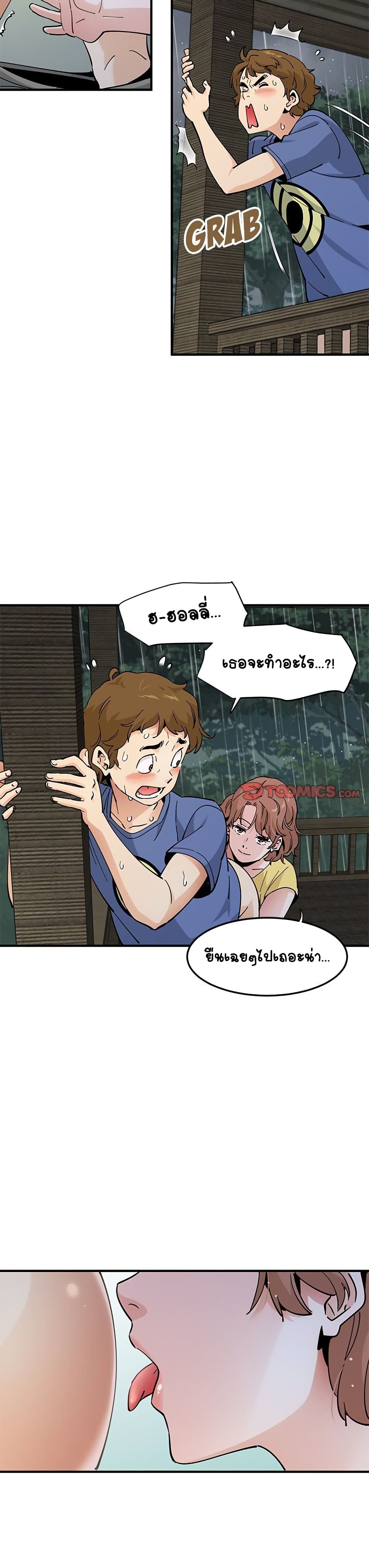 Love Factory page 8