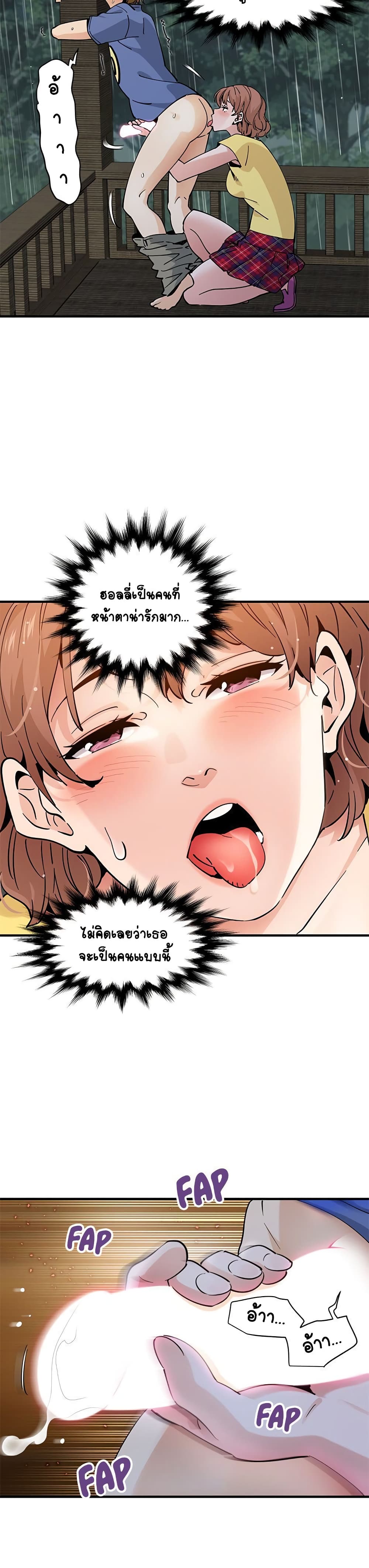 Love Factory page 10