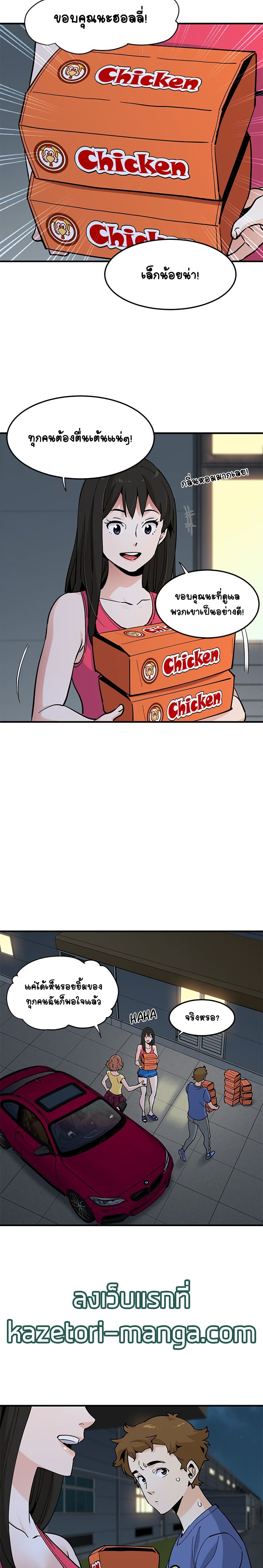 Love Factory page 3