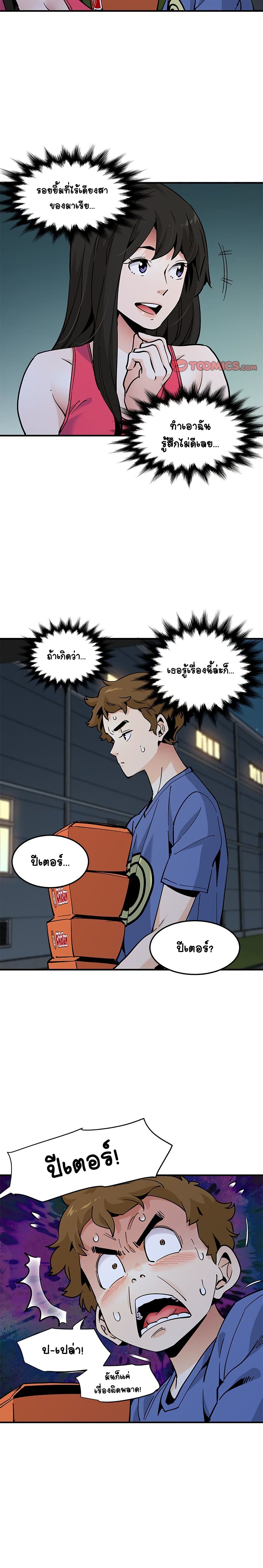 Love Factory page 4