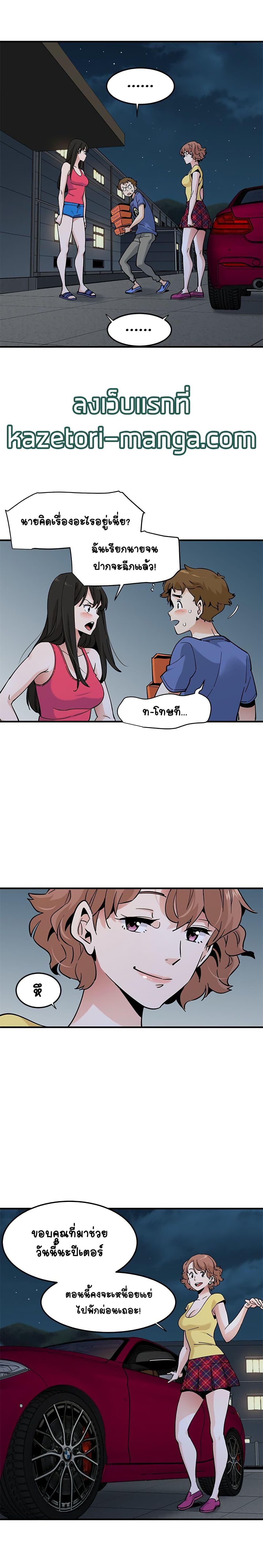 Love Factory page 5