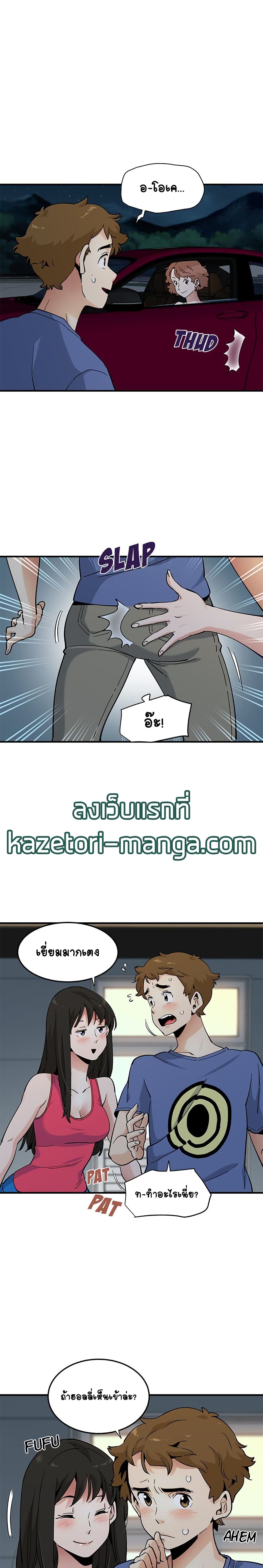 Love Factory page 6
