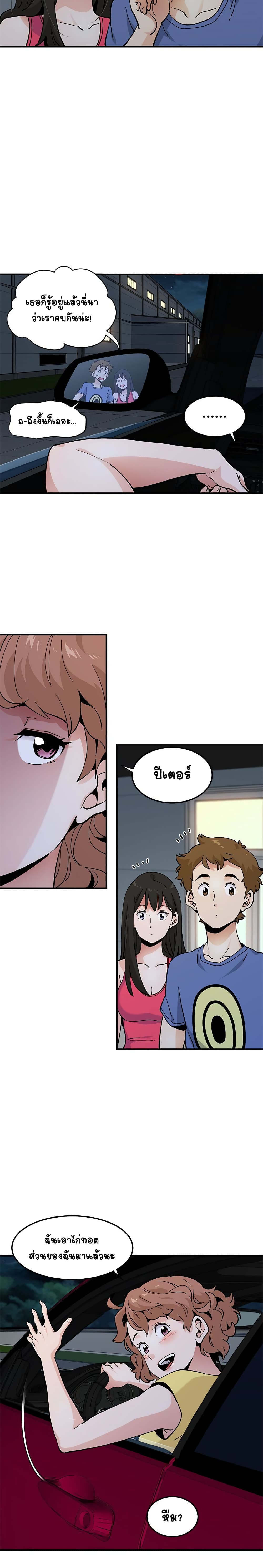 Love Factory page 7