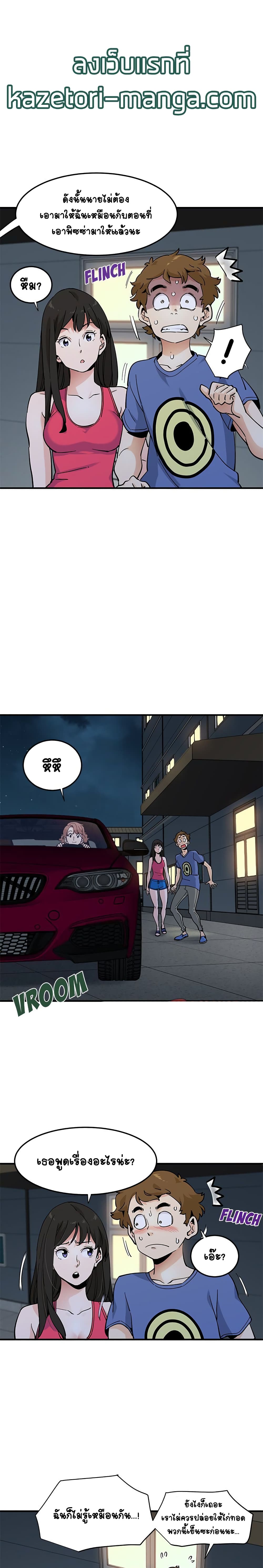 Love Factory page 8