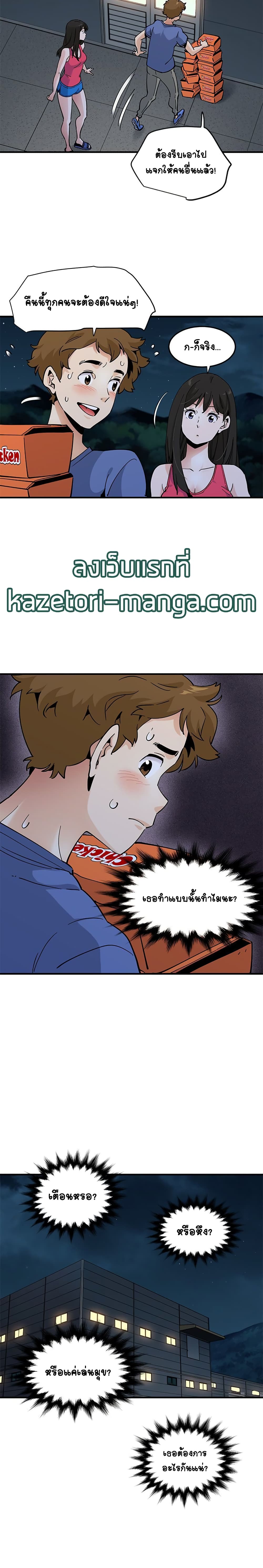 Love Factory page 9
