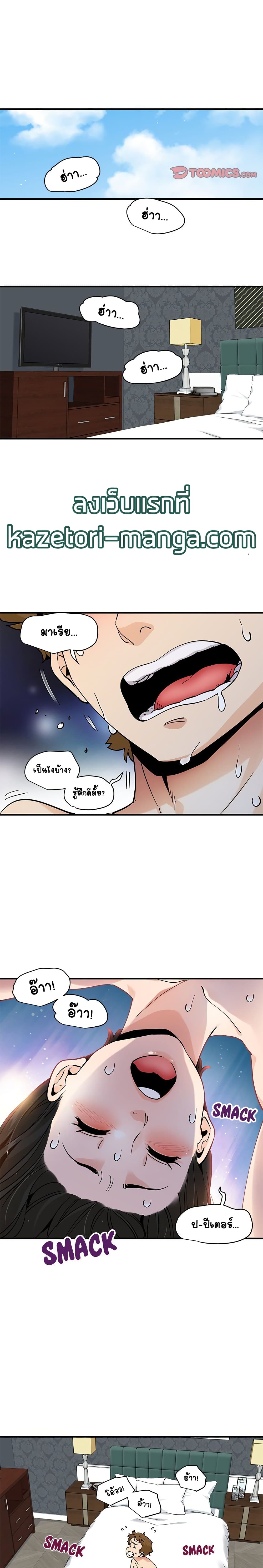 Love Factory page 10