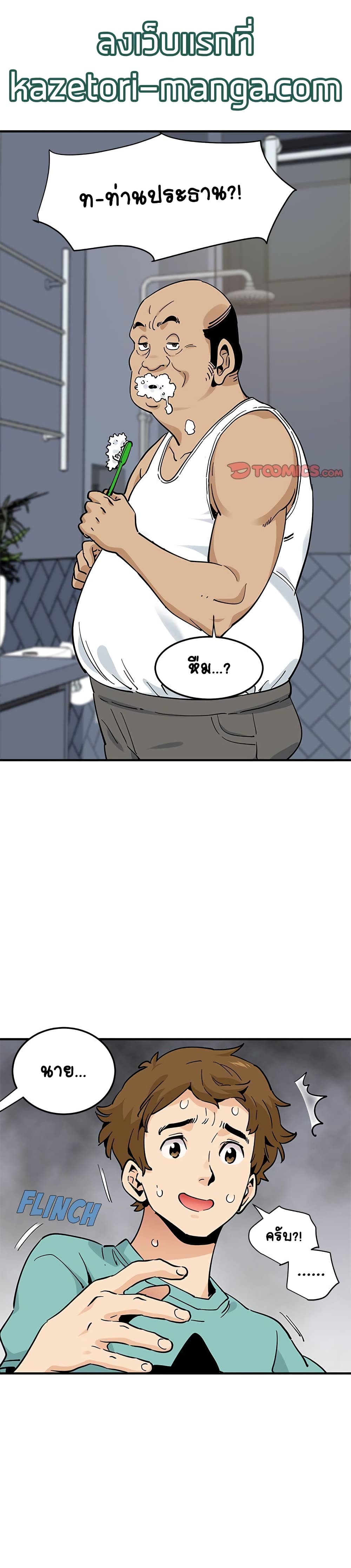 Love Factory page 1