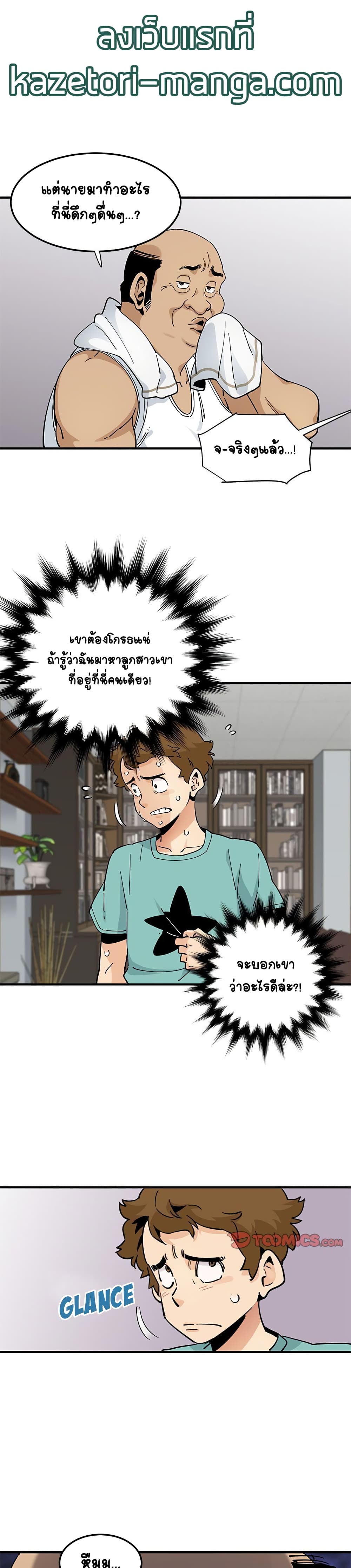 Love Factory page 3