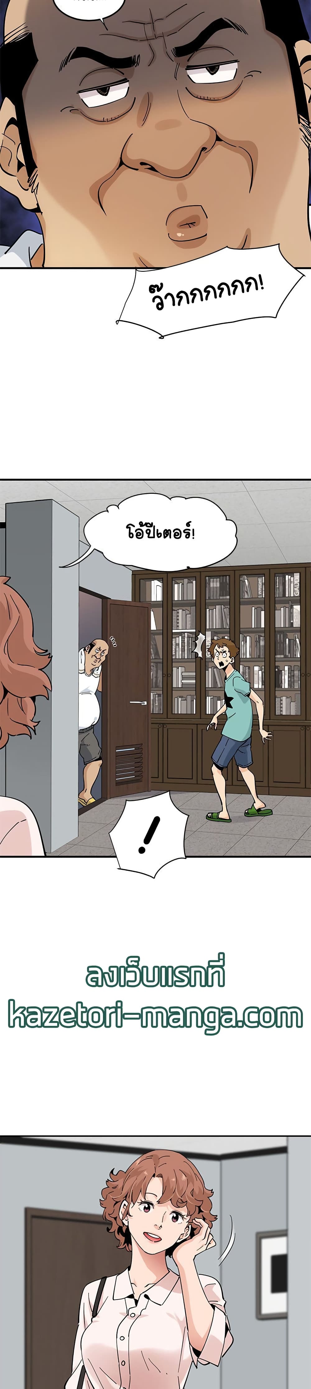 Love Factory page 4
