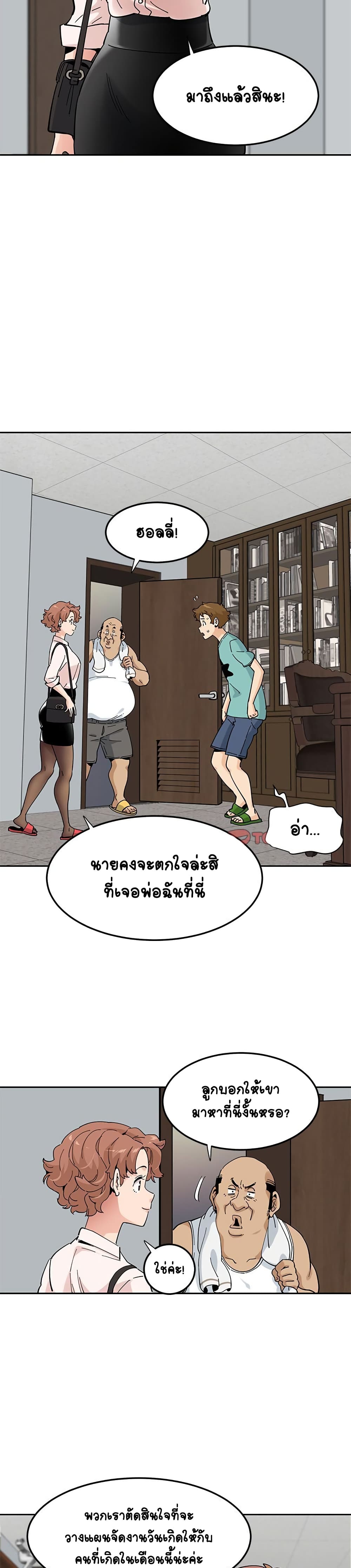Love Factory page 5