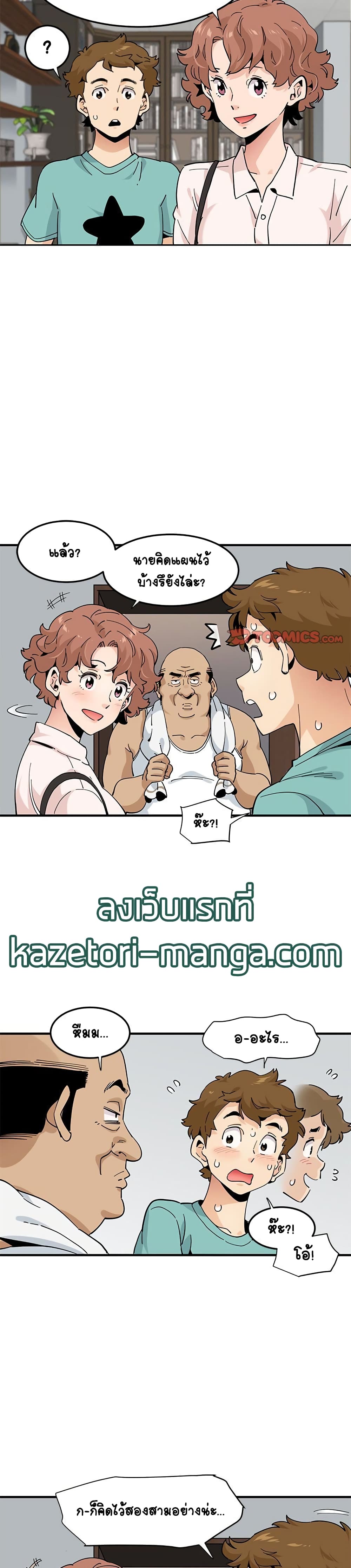 Love Factory page 6